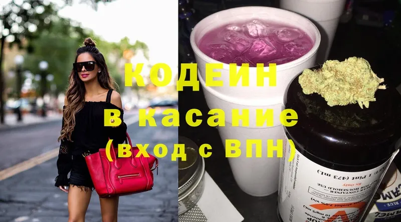 omg как войти  Зверево  Codein Purple Drank  где купить наркотик 