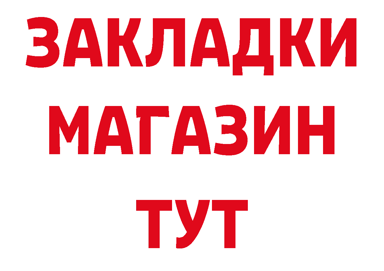 Бутират BDO ссылка площадка блэк спрут Зверево