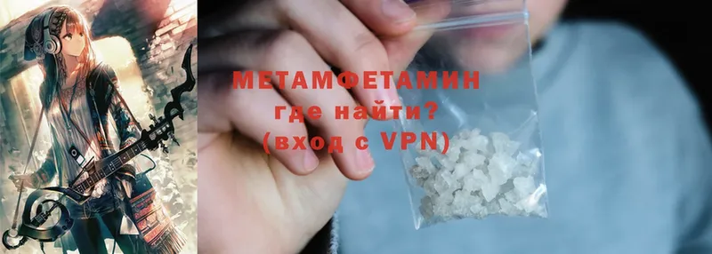 МЕТАМФЕТАМИН Methamphetamine  купить наркотик  Зверево 